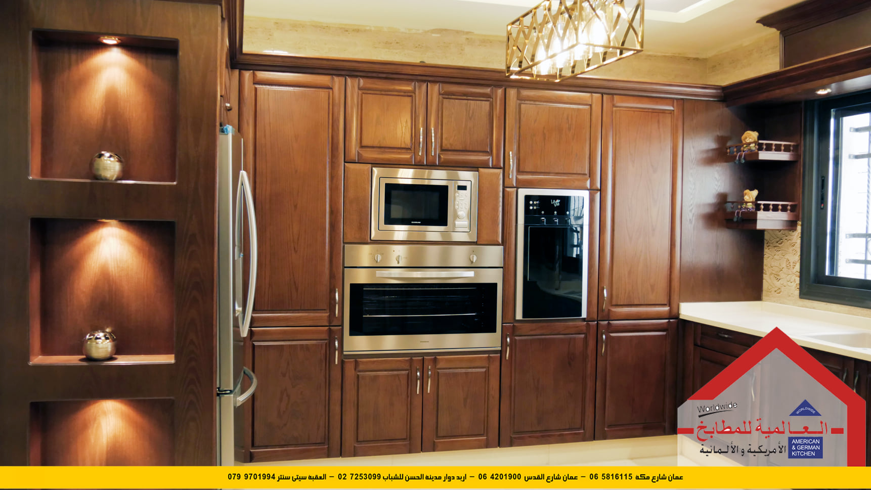 Al Alamieh For American German Kitchens العالمية للمطابخ طقس العرب Go